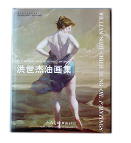 William Shih-Chieh Hung Oil Paintings